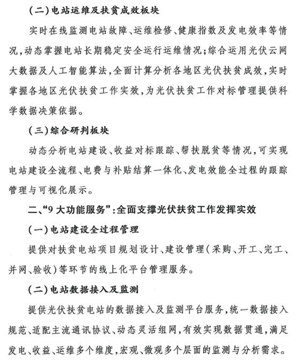 pg电子游戏(试玩)官方网站-APP下载
