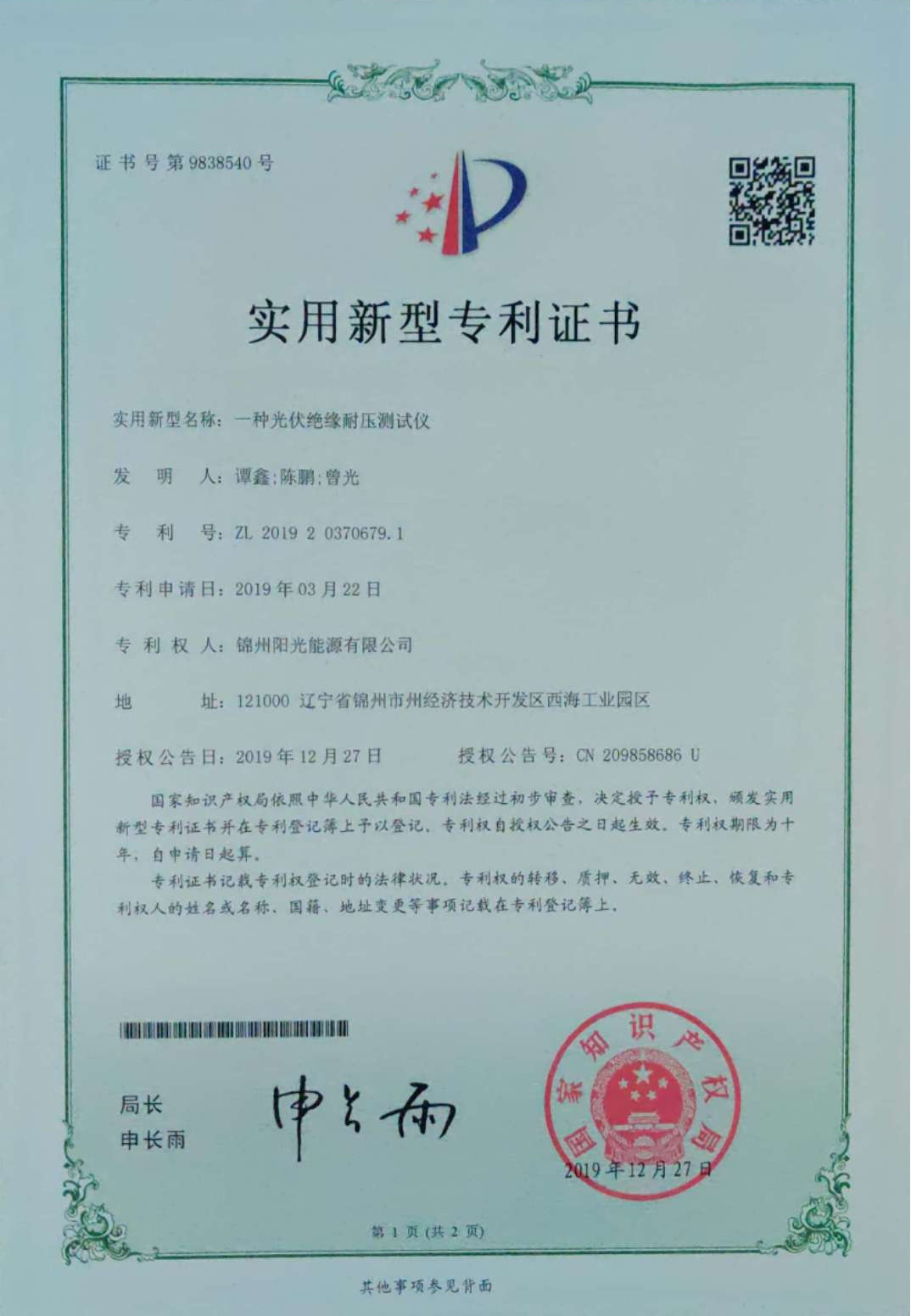 pg电子游戏(试玩)官方网站-APP下载