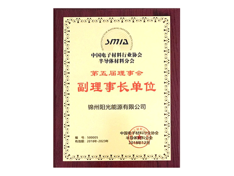中国電子资料業界協会半導体资料分会副理事長単位