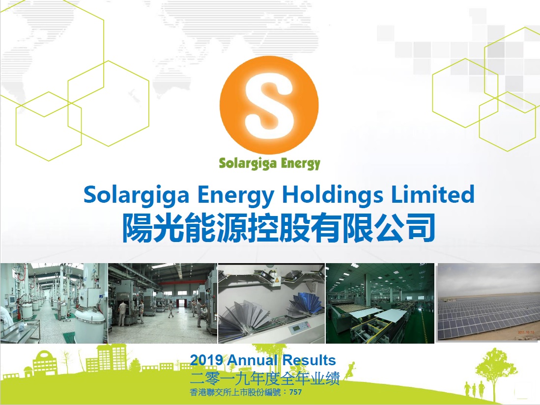 2019年度整年业绩