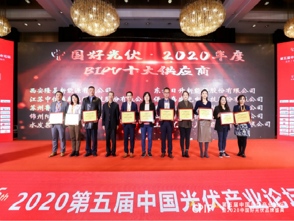守正篤實，行穩致遠| 錦州陽光能源再次攬獲兩大獎項