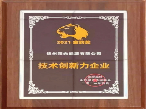 春和景明之际，锦州pg电子游戏榮获2021PVTD“金豹奖”