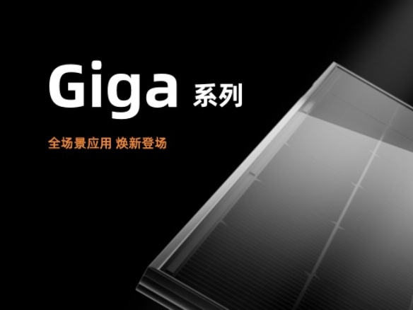pg电子游戏Giga系列组件焕新升级！助力三大利用场景全面覆盖
