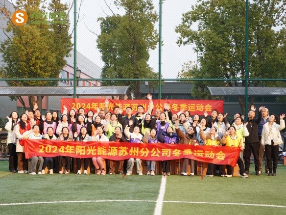 给冬天加点“Passion”！pg电子游戏三地联动趣味活动会杰出回首